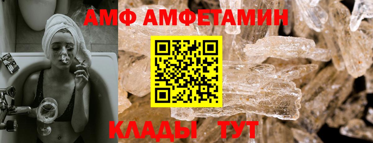Амфетамин кристаллы  Сорочинск  Кокаин  Вход с VPN  Гашиш  Мефедрон   Меф 