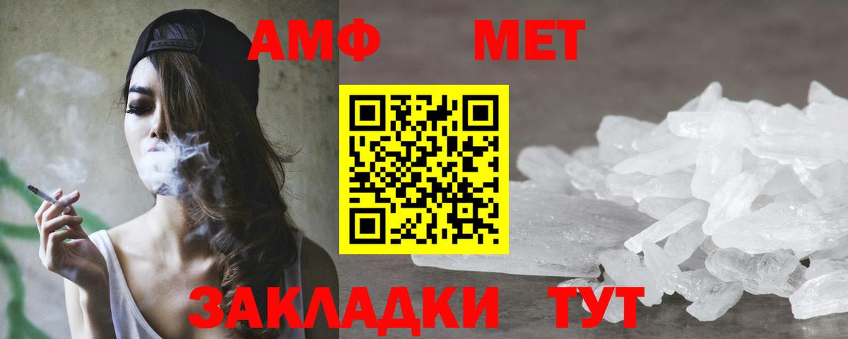 АМФЕТАМИН 98%  Вход с VPN  Амфетамин  Сорочинск 
