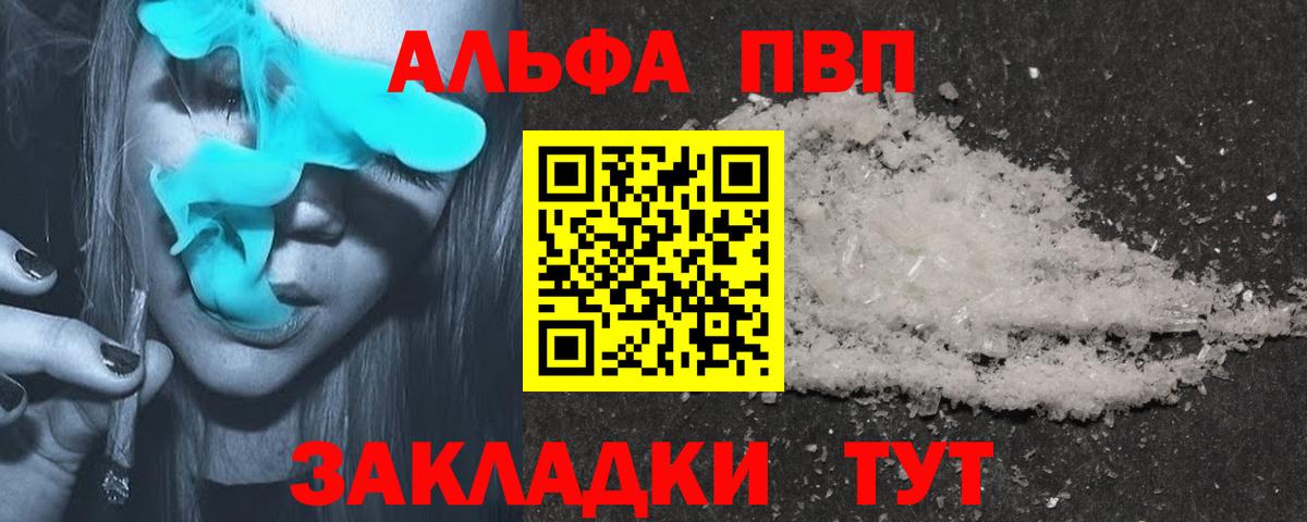 Alfa_PVP мука Сорочинск