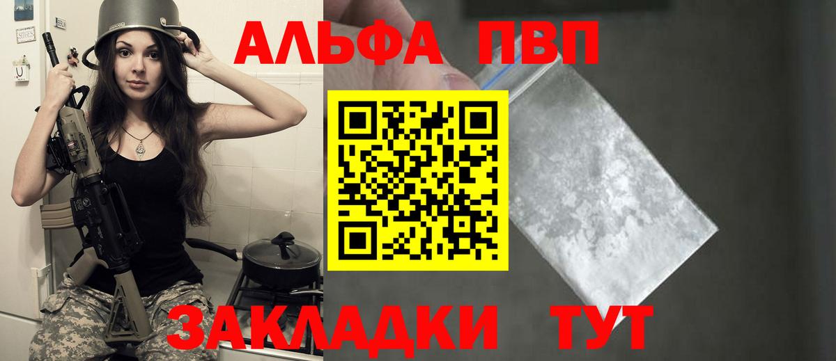 А ПВП Соль  Вход с VPN  Сорочинск 