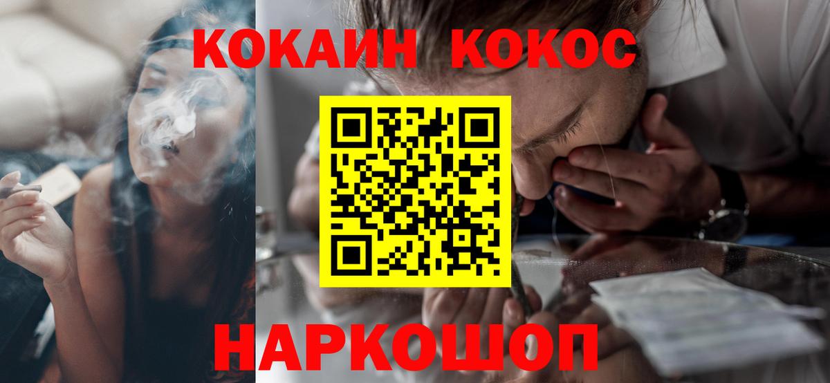 Кокаин 97% Сорочинск