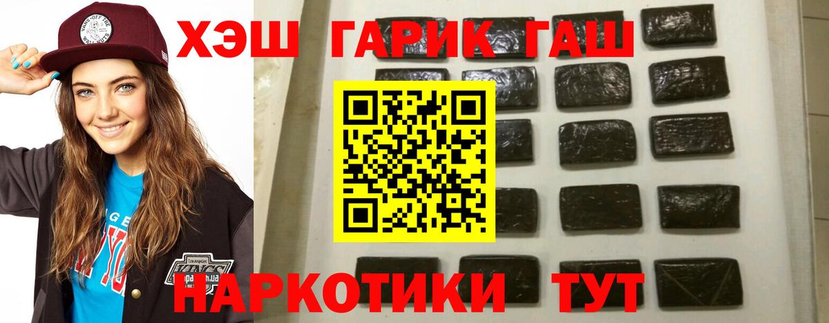 ГАШИШ Ice-O-Lator  ГАШ 40% ТГК  Вход с VPN  Сорочинск 