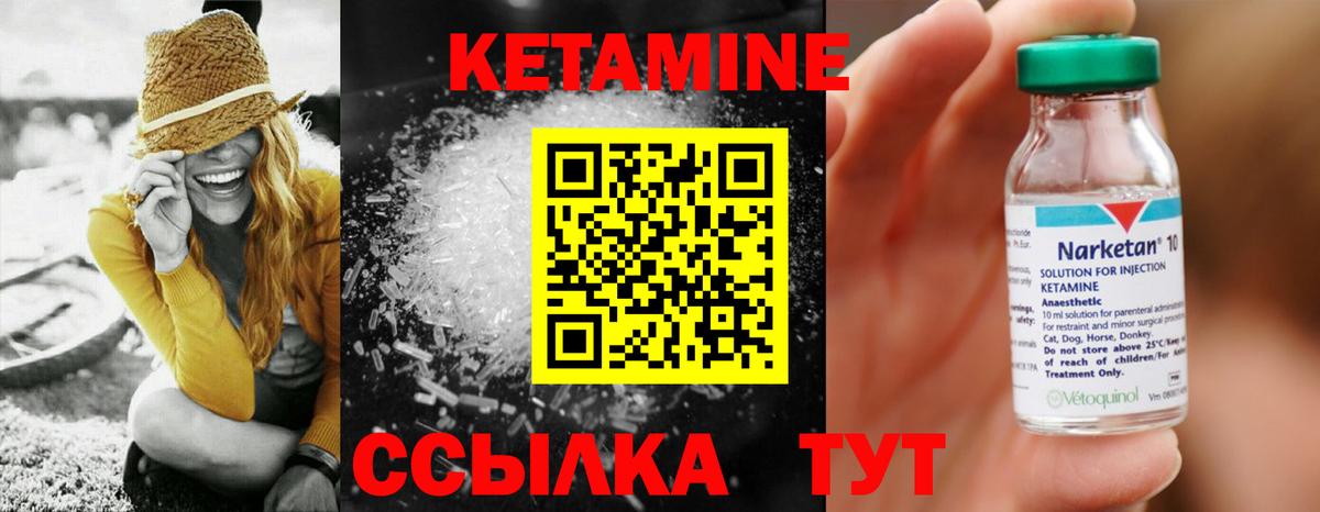 Сорочинск  Кетамин VHQ  Вход с VPN 