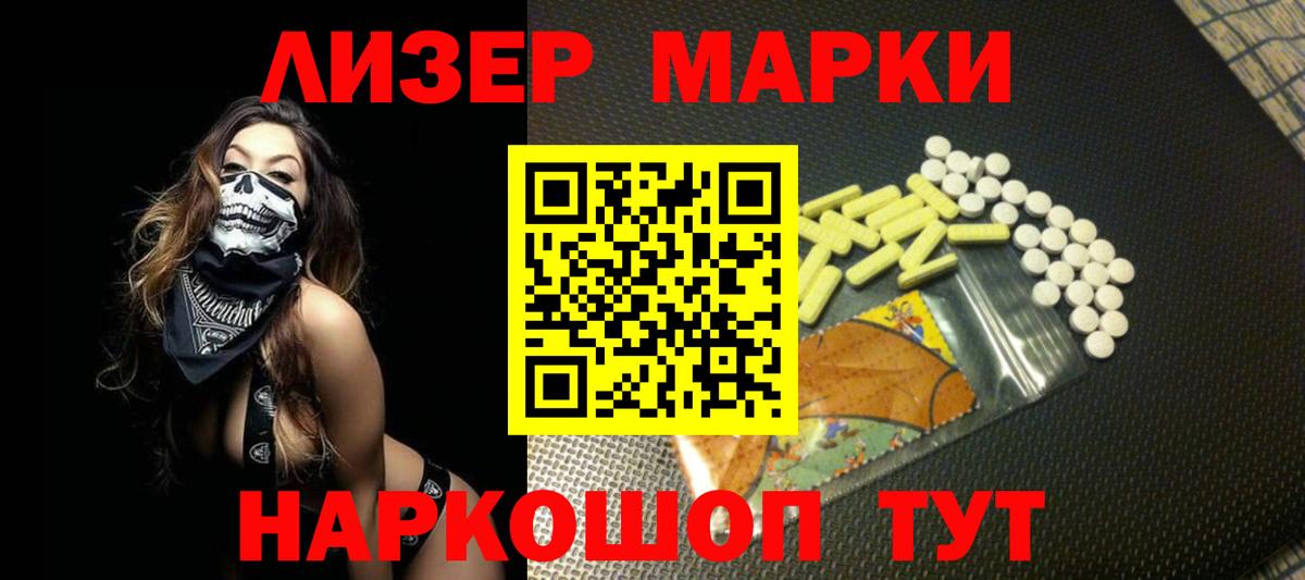 Лсд 25 экстази кислота Сорочинск