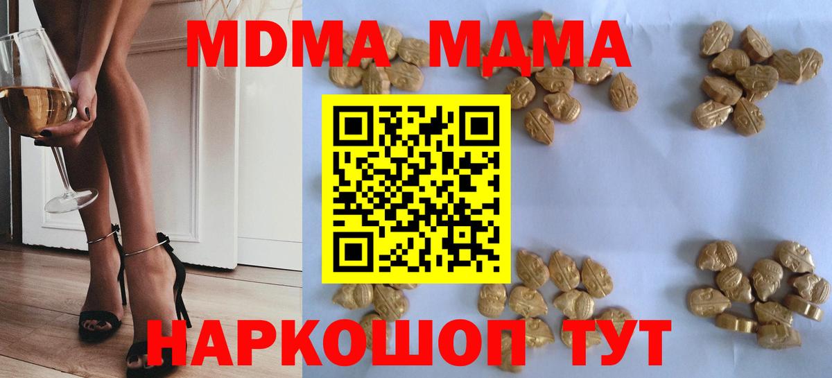 Сорочинск  МДМА VHQ  Вход с VPN  МДМА VHQ 
