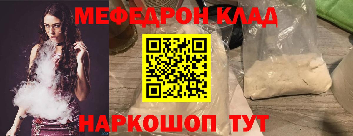 Сорочинск  Меф VHQ  МЕФ  Вход с VPN  даркнет сайт  Меф кристаллы 