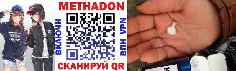 Метадон белоснежный  Сорочинск 