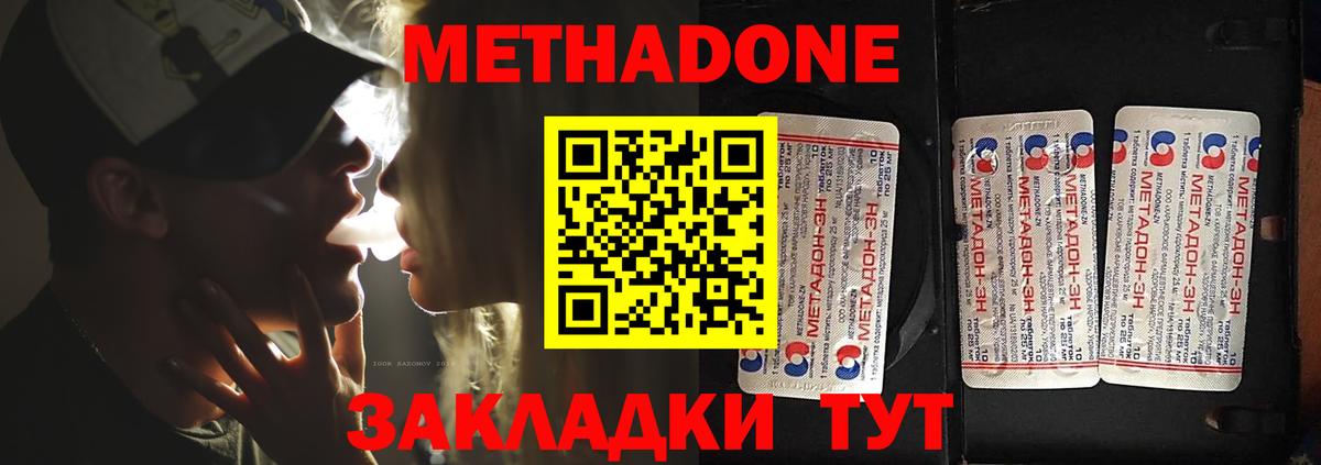 МЕТАДОН VHQ  Вход с VPN  маркетплейс телеграм  Сорочинск 