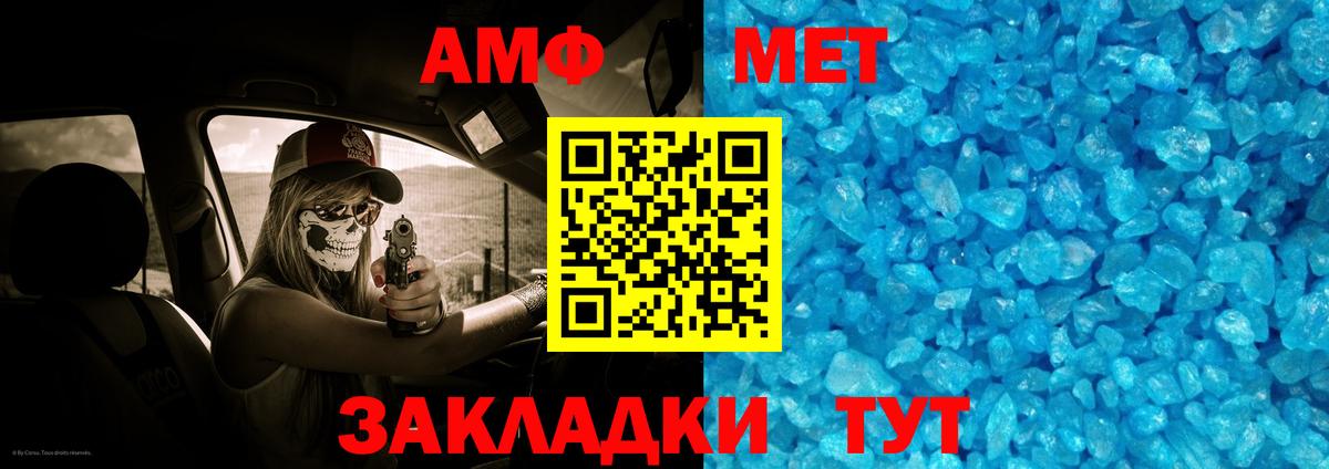 Сорочинск  МЕТАМФЕТАМИН витя  Вход с VPN  МЕТАМФЕТАМИН витя 